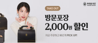 푸라닭 김포통진점