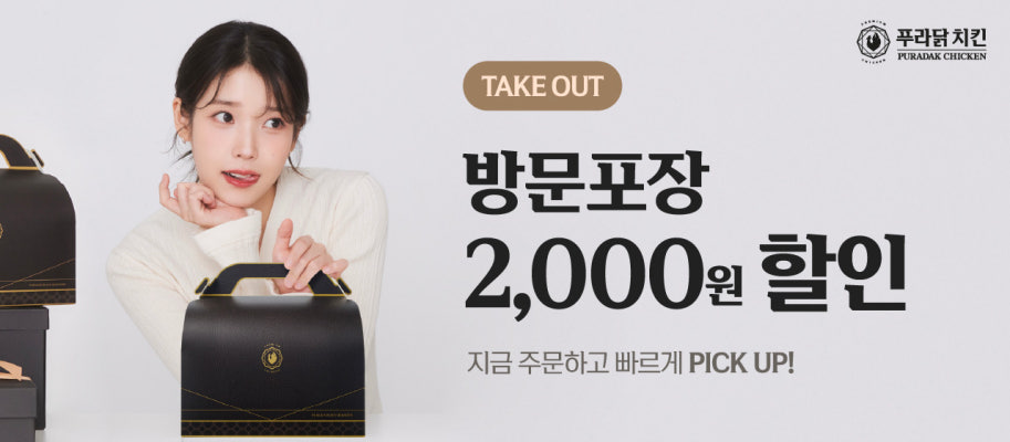 푸라닭 김포통진점