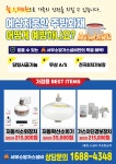 서부소방가스설비