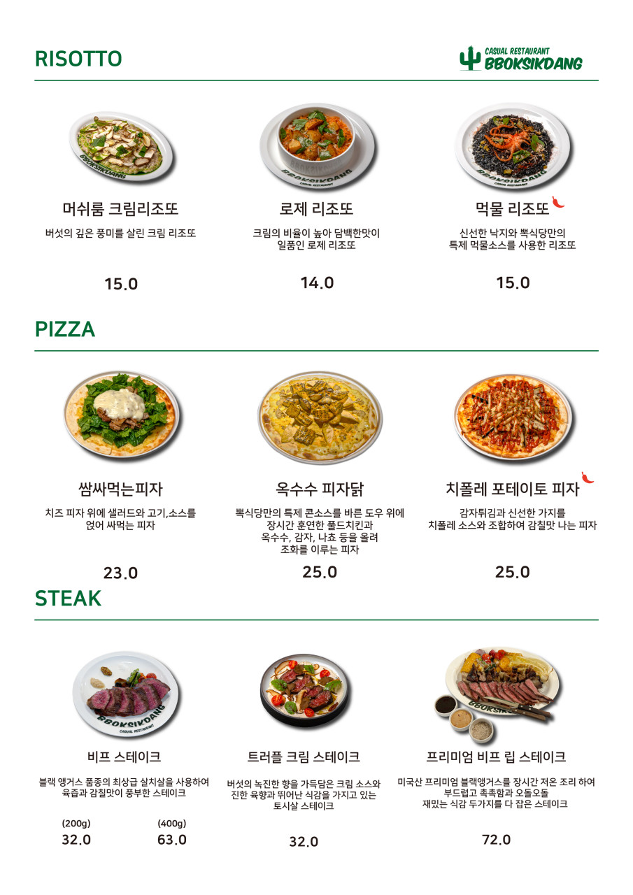 뽁식당 이미지