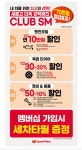 스피드메이트 스타필드시티 위례점