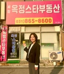 세창옥정스타공인중개사사무소