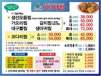 속초이모네찜
