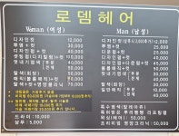 로뎀헤어샵
