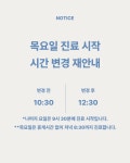 연세꼼꼼한치과의원