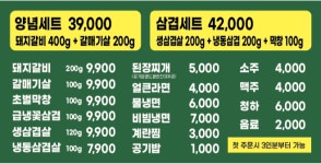 옥돼지구이