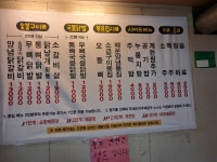 배가네닭갈비랑닭발 양지점