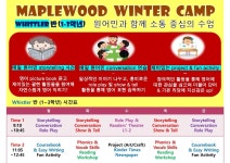 메이플우드어학원