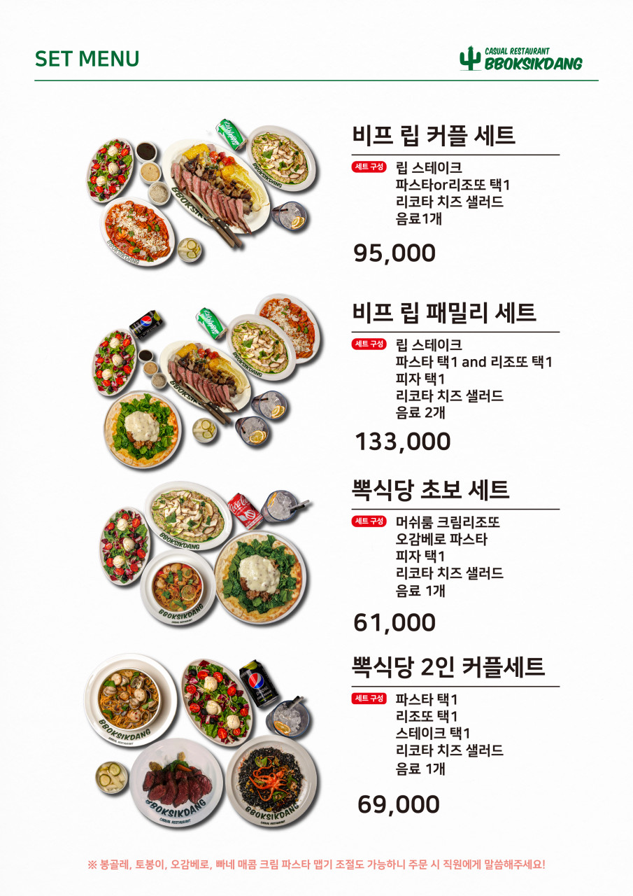 뽁식당 이미지