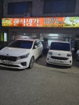 한식생각
