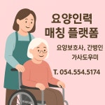 피움직업소개사업소