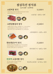 한마루가든