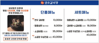 연우갈비탕 두정본점