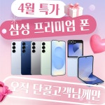 SK텔레콤 PS&M 김포사우점