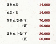 성산 흑염소