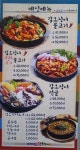 조가네갑오징어 부천점