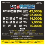 명품숯불민물장어