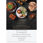 요리주점 느긋