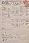 우리들의 아지트