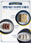 웰빙 제주 보리떡 오메기