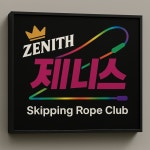 동아대이지태권도