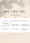 빠몽펫살롱