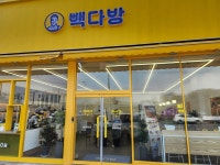 빽다방 제천강제점