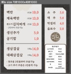 학마을식당