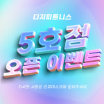 디지피트니스&골프 문래점