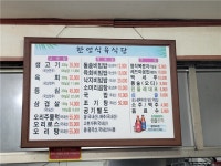 한영식당