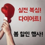 메이저 복싱짐 2호점