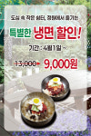 한마루가든