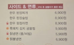 장수정육식당