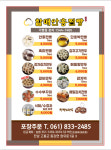 할매안흥찐빵 고흥동강점