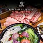 더바른식당 온천장직영점