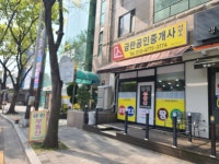 금란공인중개사사무소