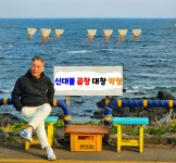 신대불 곱창 대창 막창