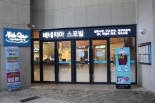 스포빌키즈쿠아수영장