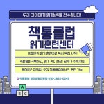 책통클럽 청라센텀대광점
