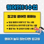 킵고잉 일대일영어회화