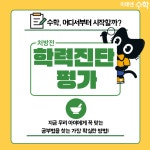 미래엔수학 범일교실