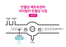 닥터힐러 반월당점