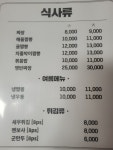 행운중화퓨전요리