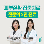 생기한의원 안산점