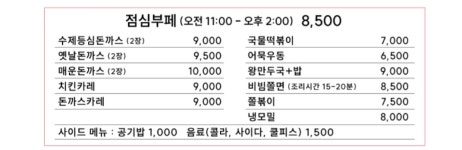 인덕밥집