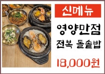 먹고을전주콩나물국밥 구리점