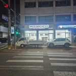 동진모터스
