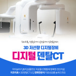 미소진치과의원