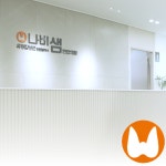 나비샘연합의원