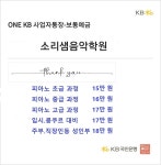소리샘음악학원